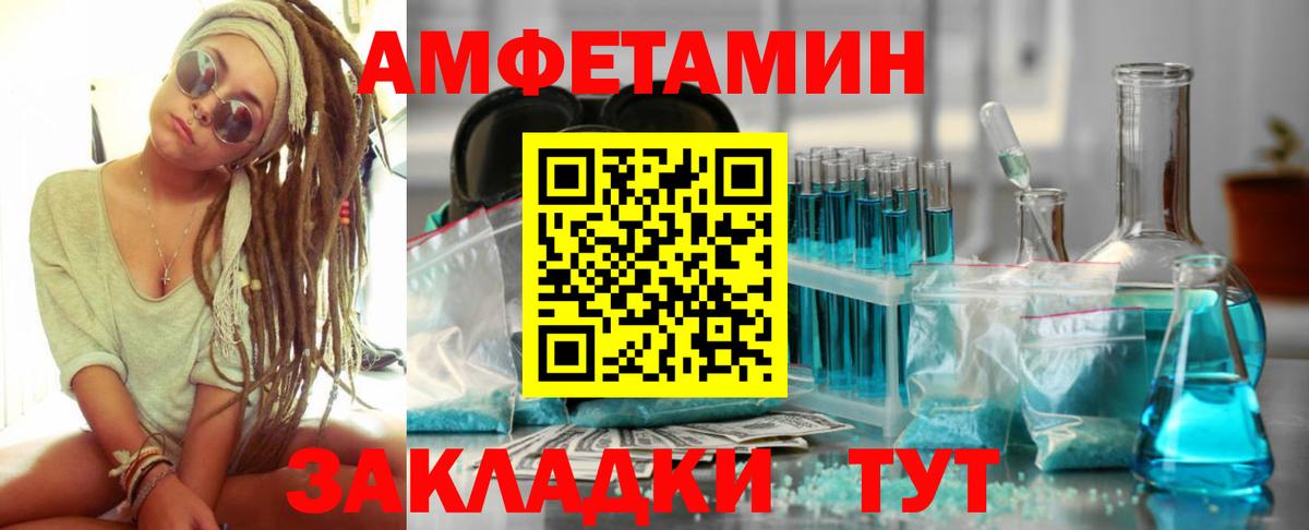 АМФЕТАМИН Розовый  Вход с VPN  Amphetamine  Дюртюли  Amphetamine 
