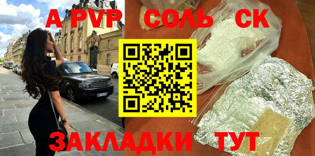 Alpha PVP мука  Вход с VPN  APVP  Дюртюли  закладки  Alpha PVP крисы CK 