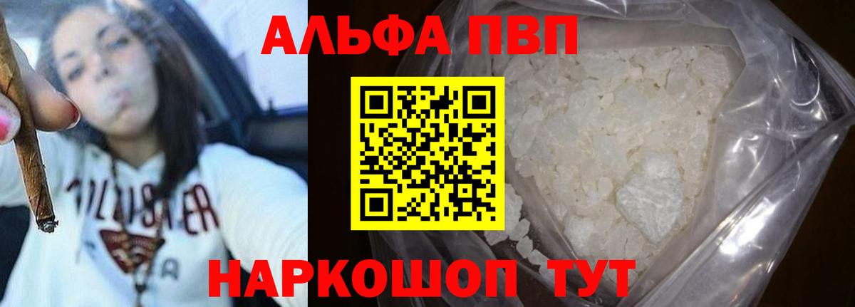 APVP VHQ Дюртюли
