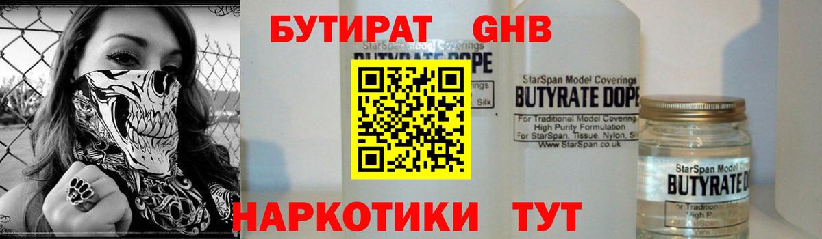 Бутират оксана  Вход с VPN  БУТИРАТ  Дюртюли 