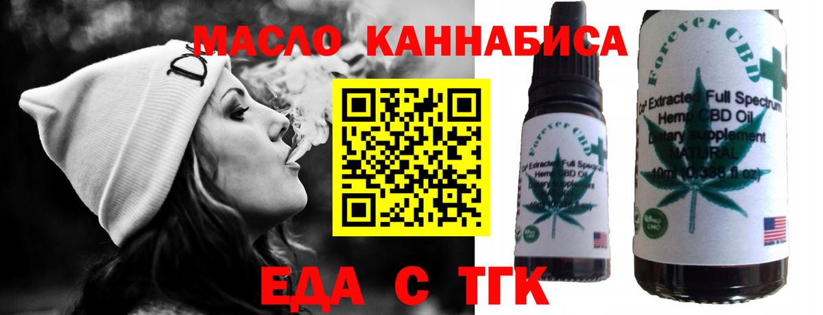 Дюртюли  Еда ТГК конопля  Вход с VPN 