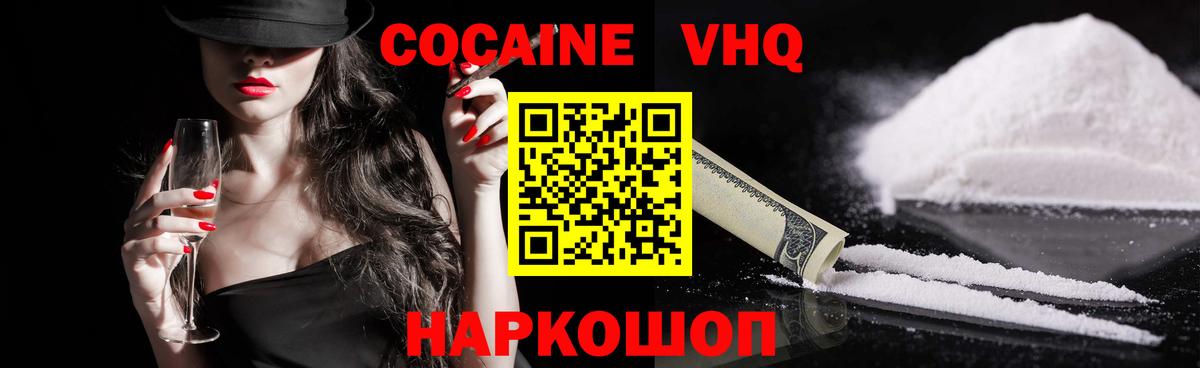КОКАИН Колумбийский  Вход с VPN  Дюртюли  Кокаин Эквадор 
