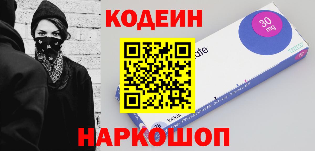 Кодеиновый сироп Lean напиток Lean (лин) Дюртюли