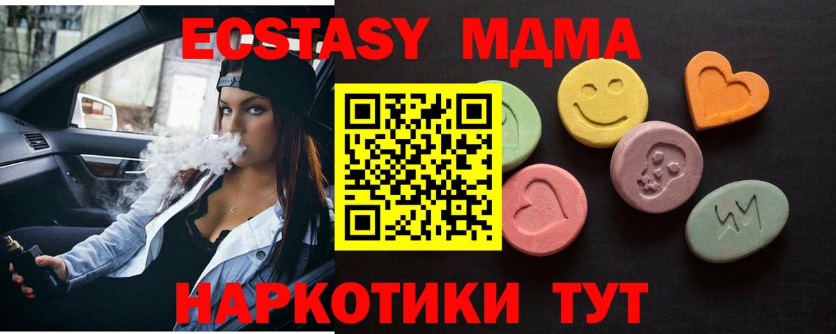 ЭКСТАЗИ  ЭКСТАЗИ ешки  Дюртюли  Вход с VPN  Экстази Cube 