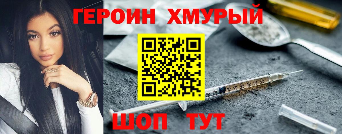Героин Афган  Вход с VPN  Дюртюли 