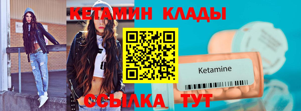 Кетамин ketamine  КЕТАМИН ketamine  Вход с VPN  Дюртюли 