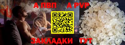 ALPHA-PVP Кинель