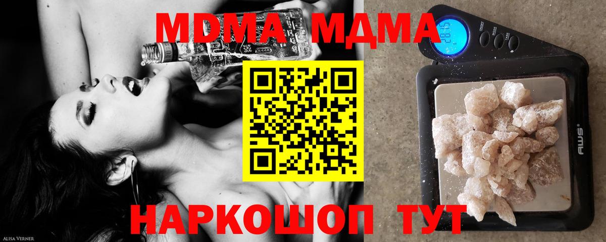 МДМА Molly  MDMA crystal  МДМА  Вход с VPN  Дюртюли 