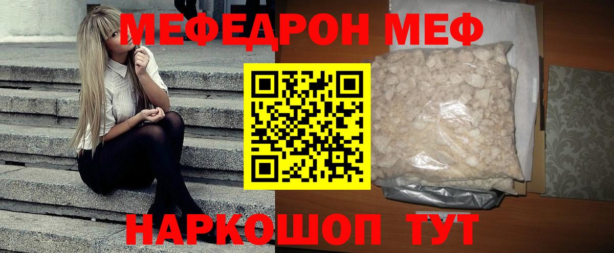 Меф  цены   Дюртюли  Мефедрон кристаллы  МЯУ-МЯУ мука  Вход с VPN 